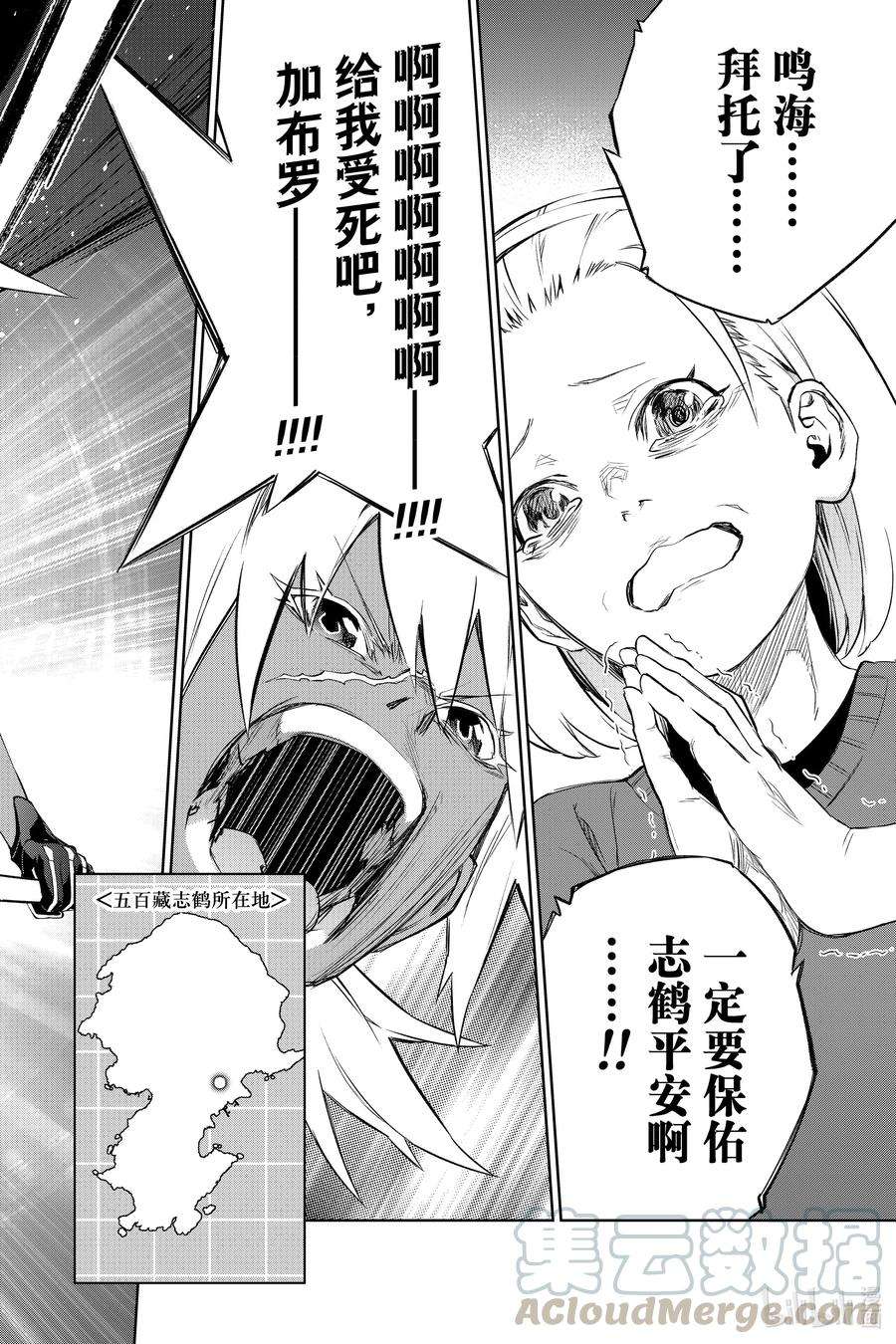 双星之阴阳师95 战场之花