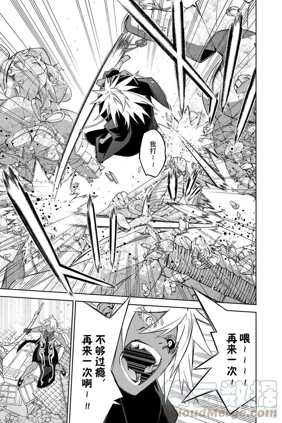 双星之阴阳师95 战场之花