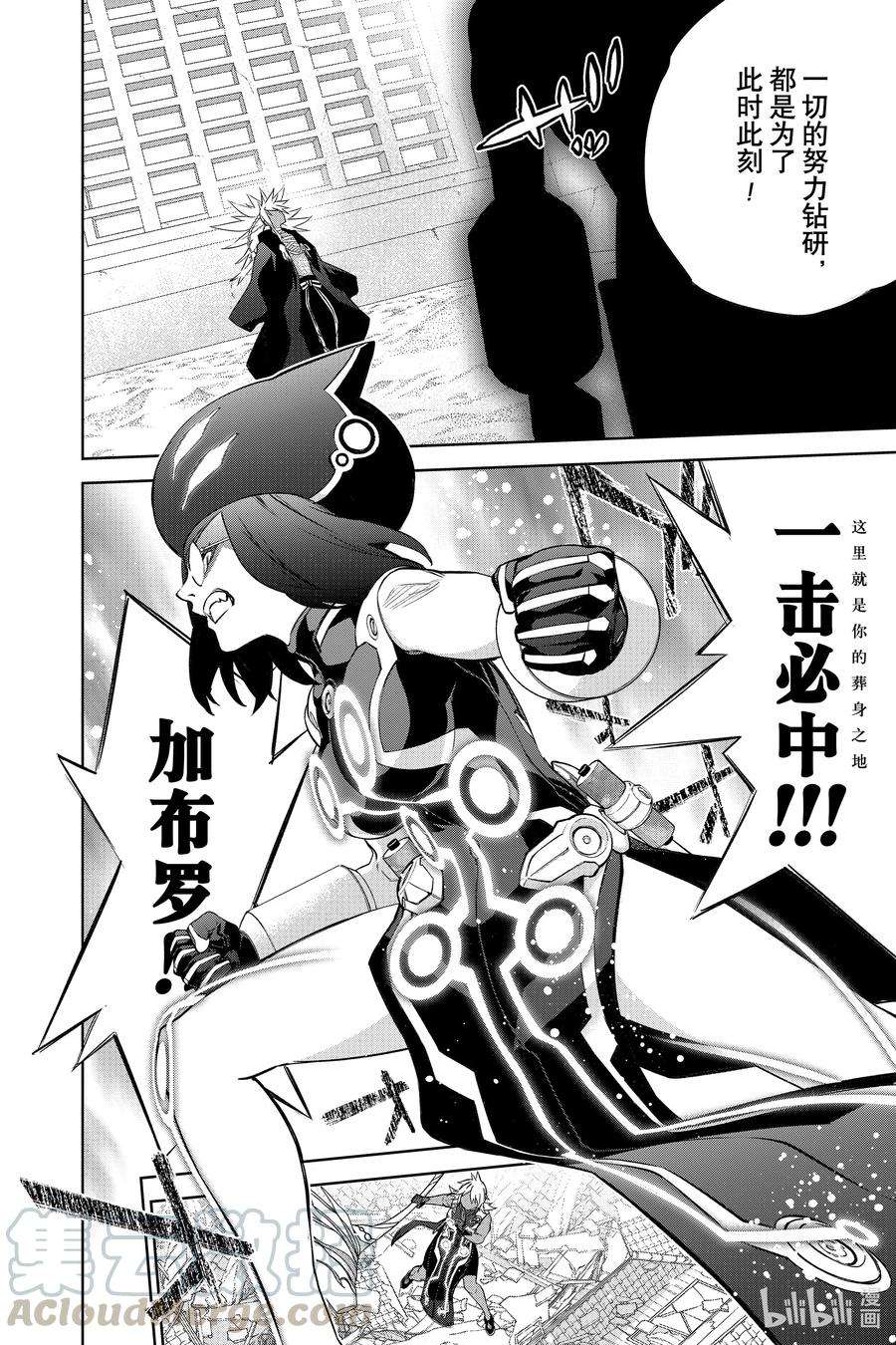 双星之阴阳师95 战场之花