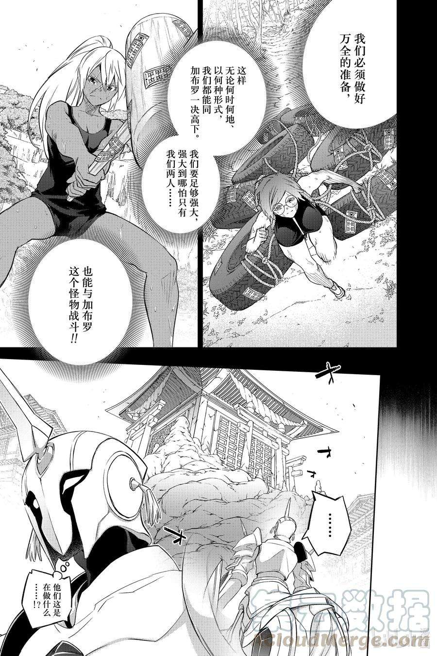 双星之阴阳师95 战场之花