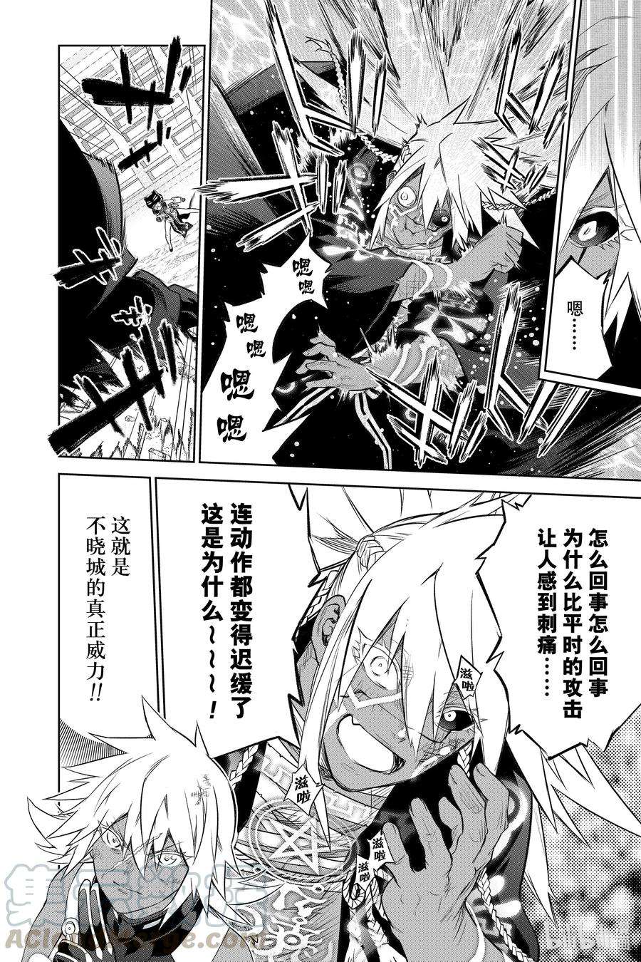 双星之阴阳师95 战场之花