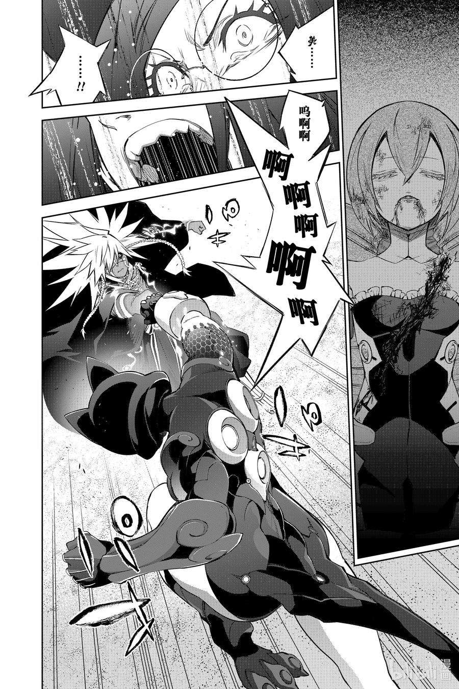 双星之阴阳师95 战场之花