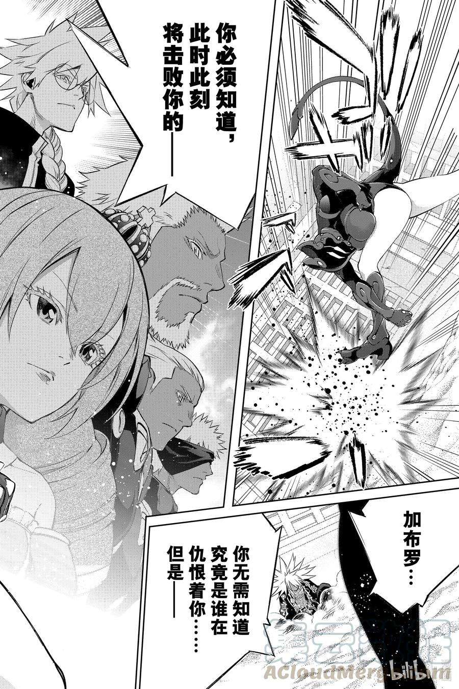 双星之阴阳师95 战场之花