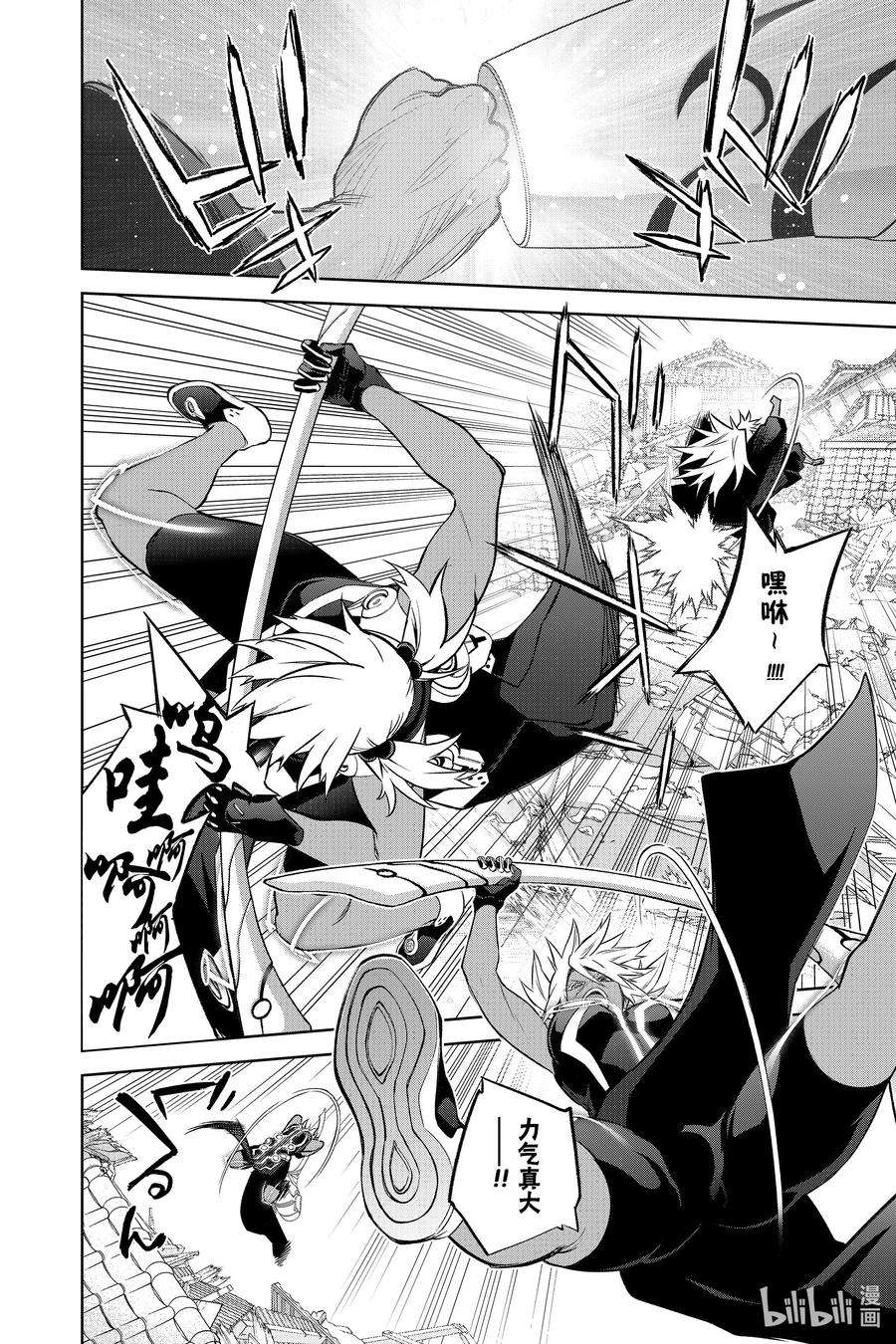 双星之阴阳师95 战场之花