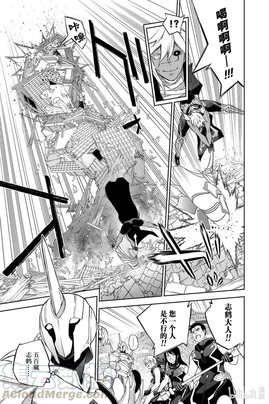 双星之阴阳师95 战场之花