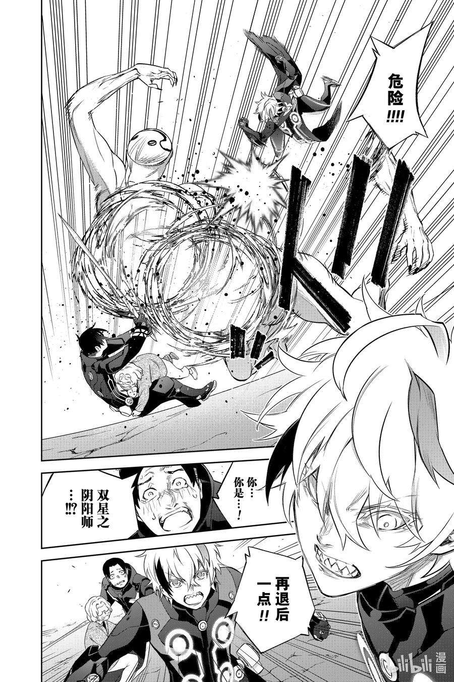 双星之阴阳师96 加布罗，融解