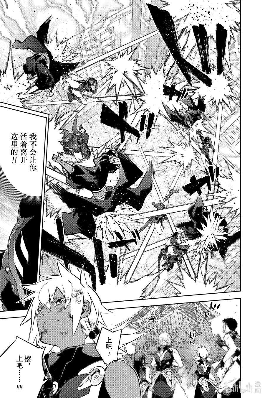 双星之阴阳师96 加布罗，融解