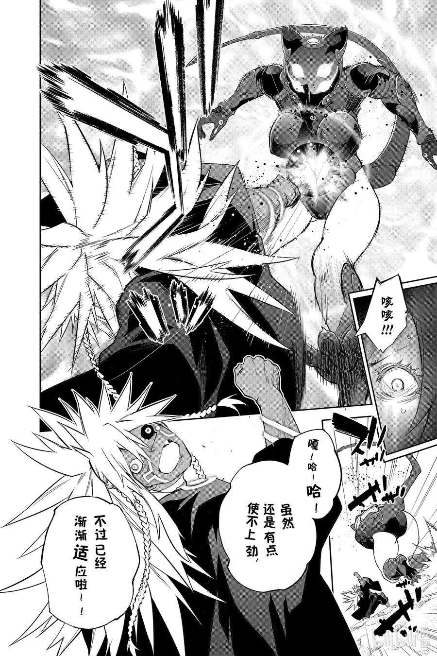 双星之阴阳师96 加布罗，融解