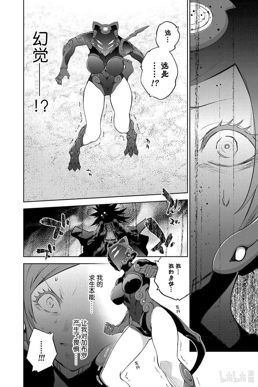 双星之阴阳师96 加布罗，融解