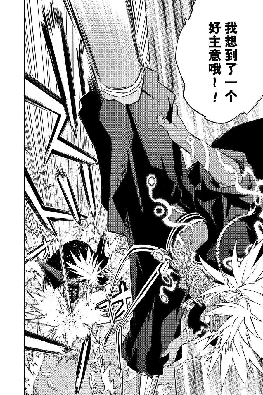 双星之阴阳师96 加布罗，融解