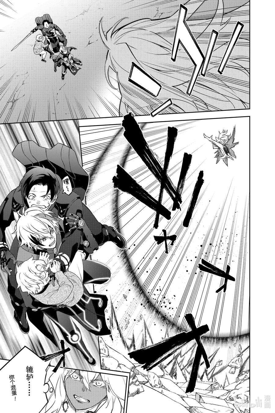 双星之阴阳师96 加布罗，融解