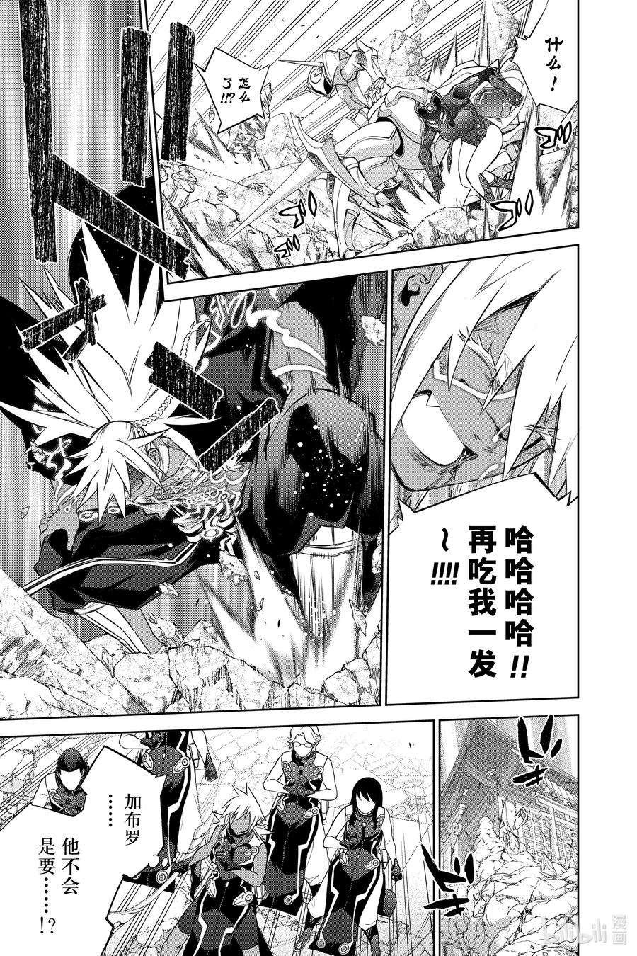 双星之阴阳师96 加布罗，融解