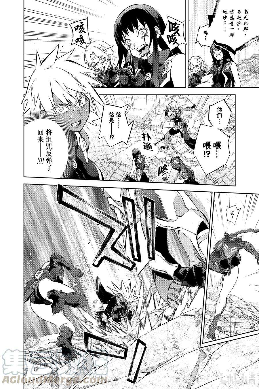 双星之阴阳师96 加布罗，融解