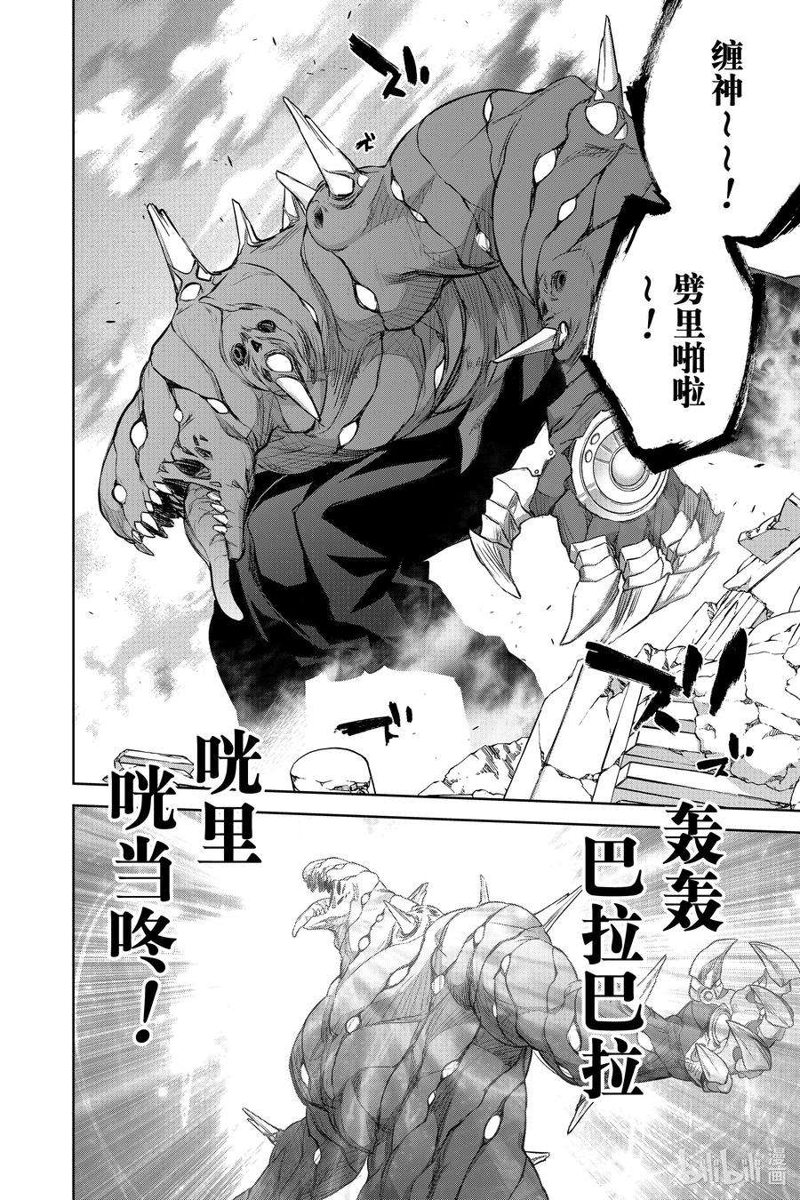 双星之阴阳师96 加布罗，融解