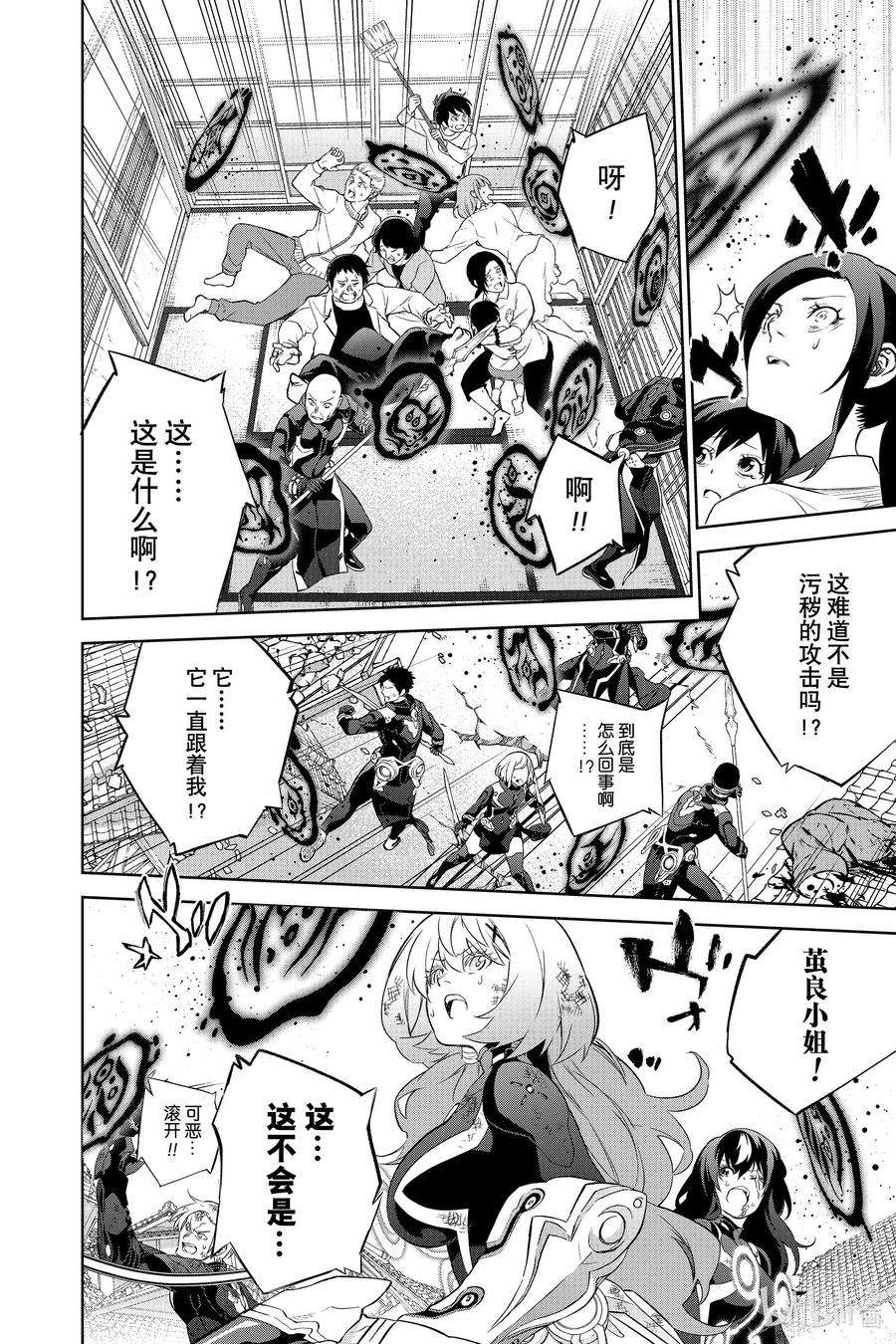 双星之阴阳师96 加布罗，融解