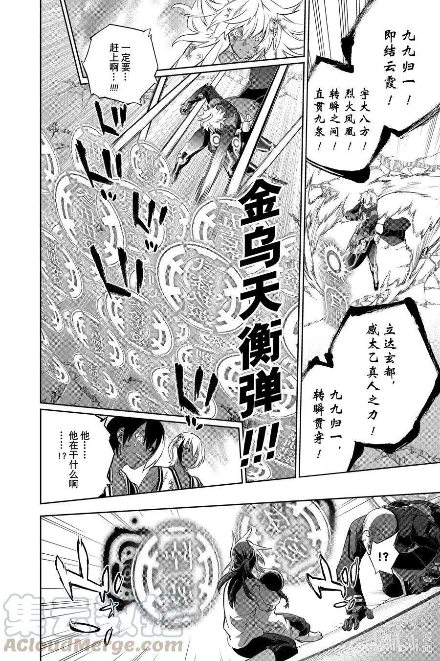 双星之阴阳师96 加布罗，融解