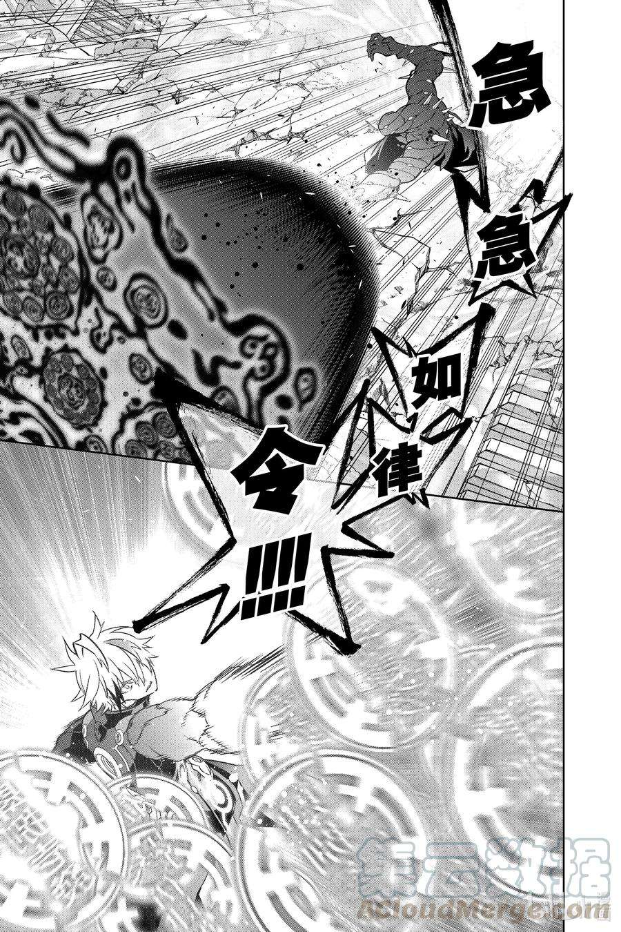 双星之阴阳师96 加布罗，融解