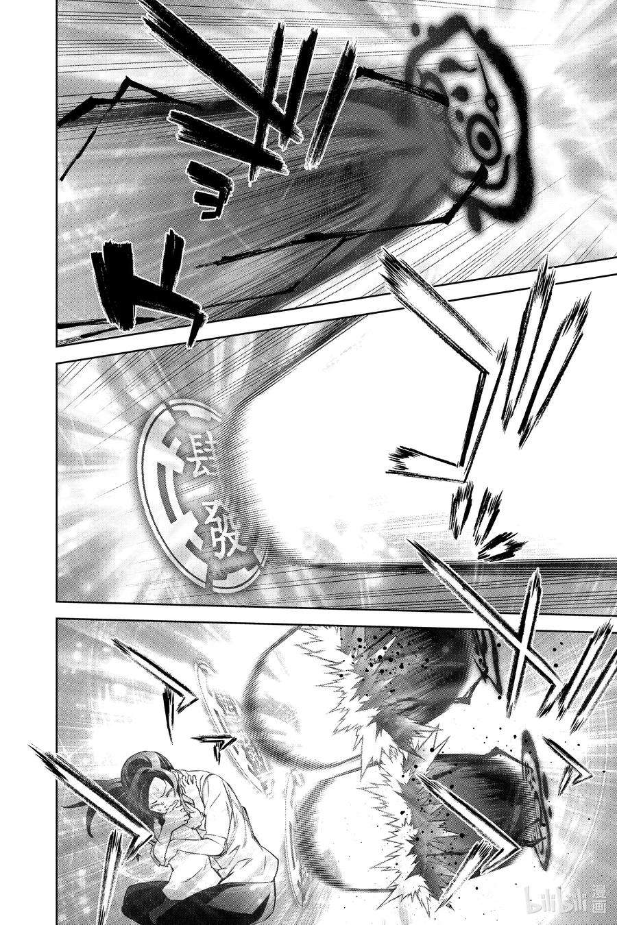 双星之阴阳师96 加布罗，融解