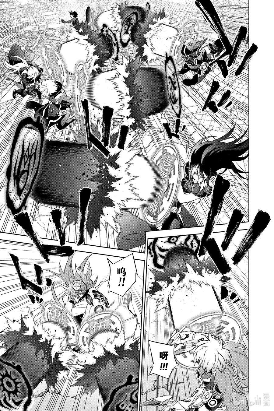 双星之阴阳师96 加布罗，融解