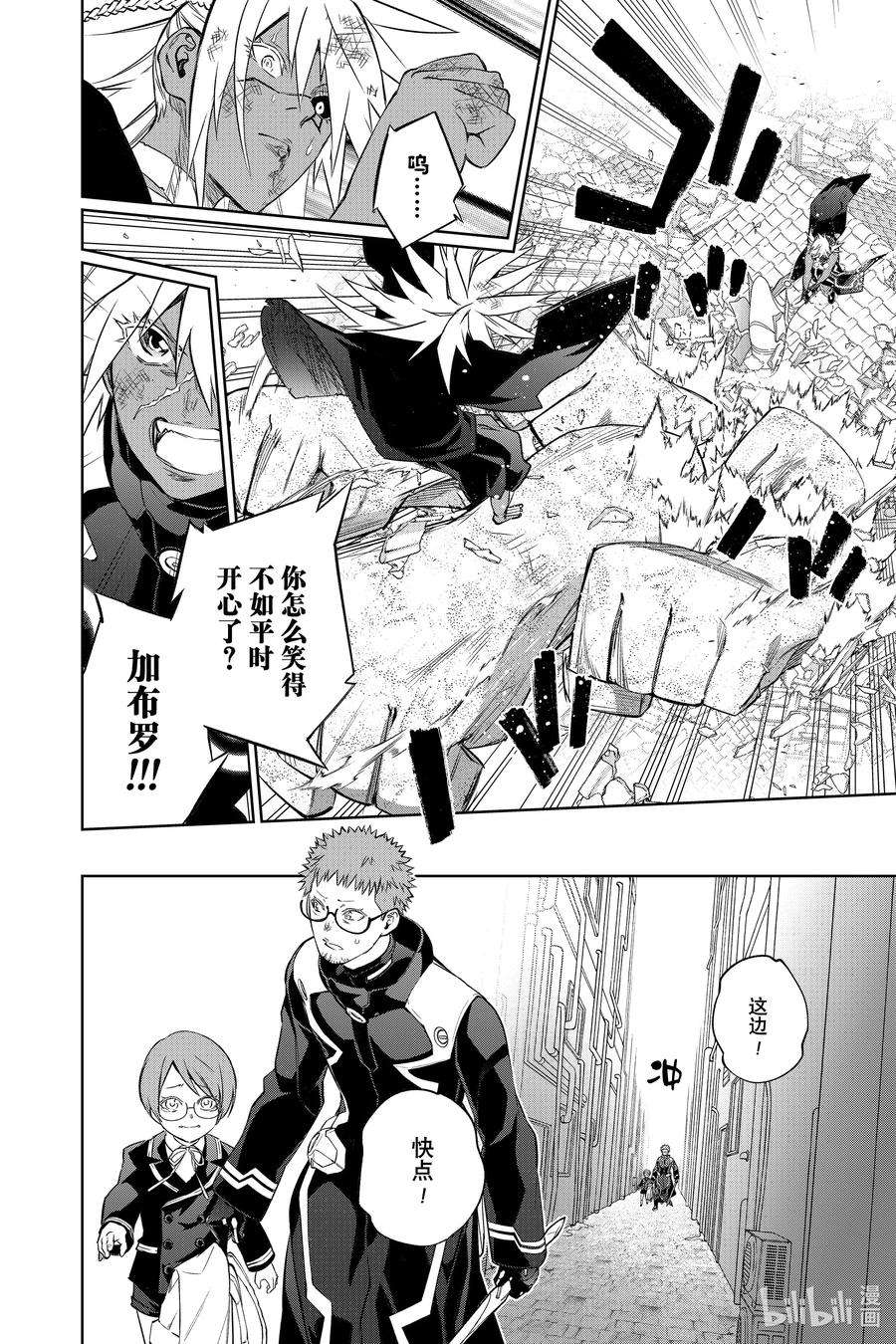 双星之阴阳师96 加布罗，融解