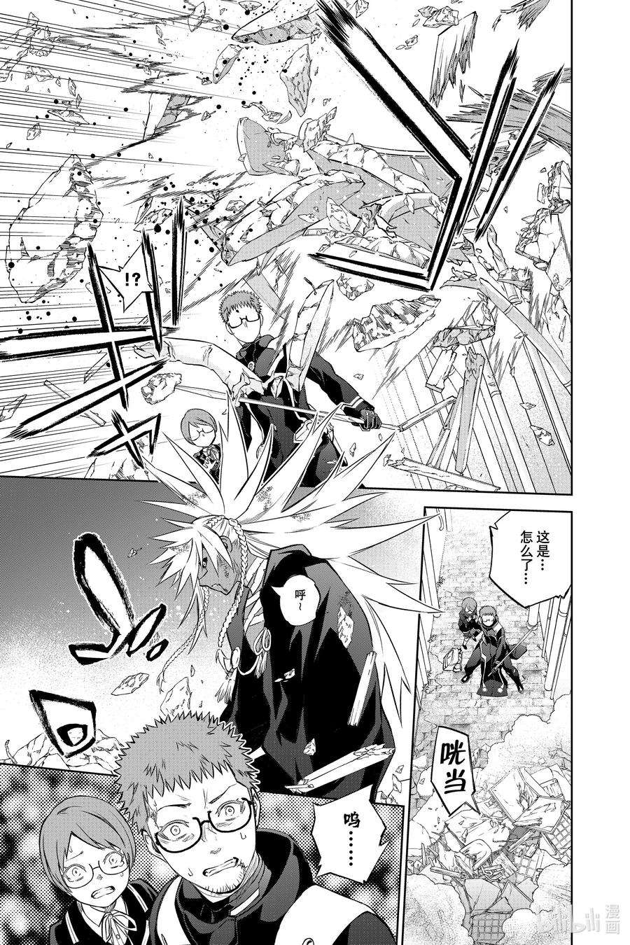 双星之阴阳师96 加布罗，融解