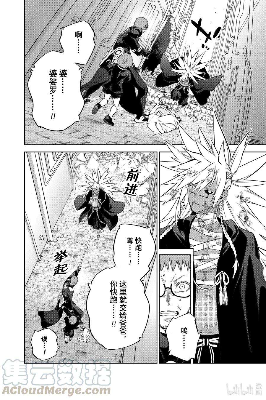 双星之阴阳师96 加布罗，融解