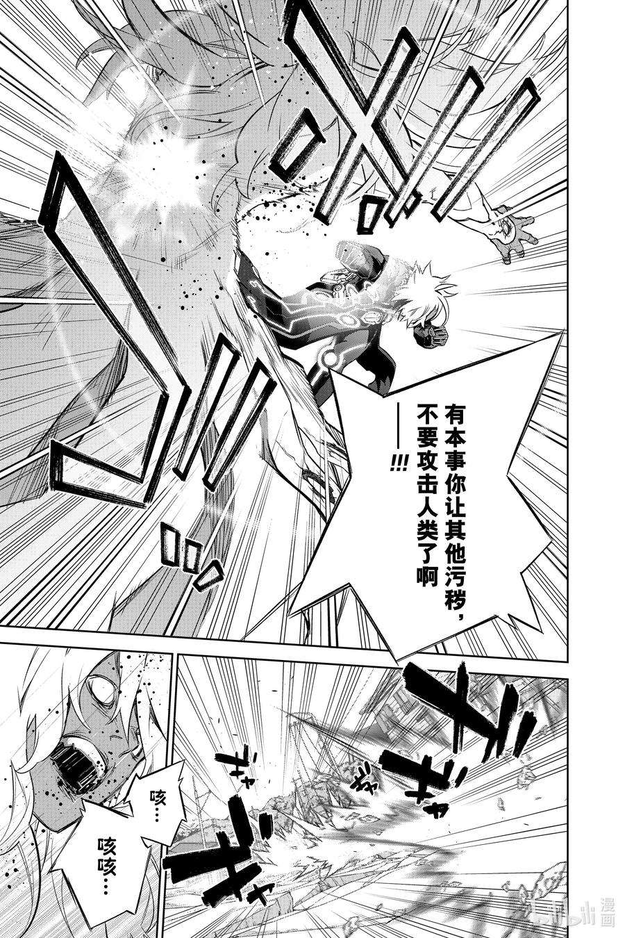 双星之阴阳师96 加布罗，融解