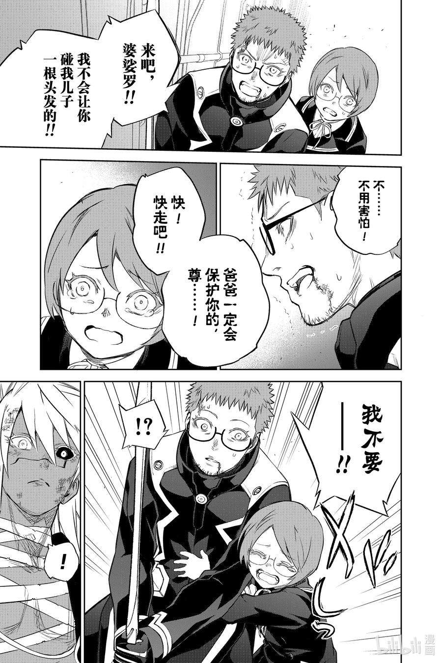 双星之阴阳师96 加布罗，融解