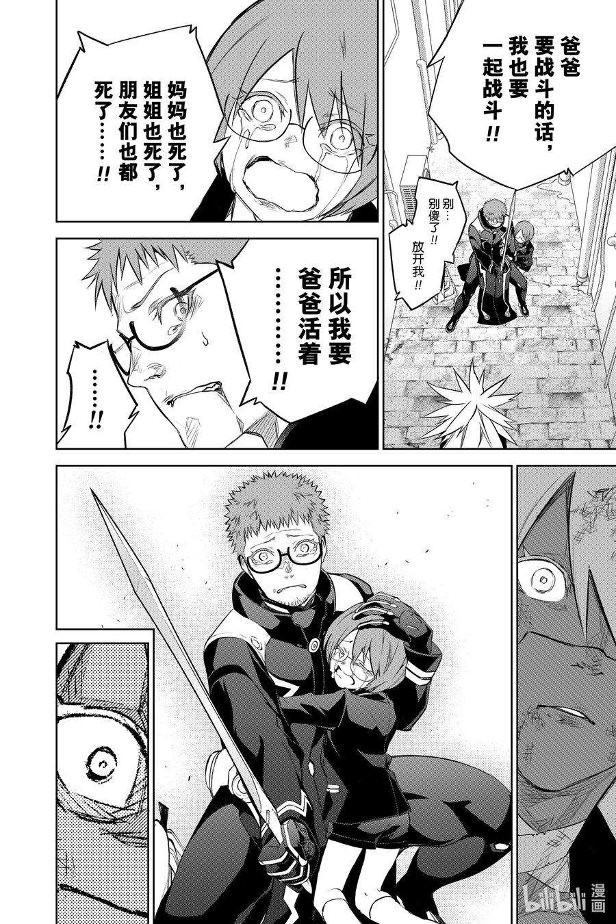 双星之阴阳师96 加布罗，融解