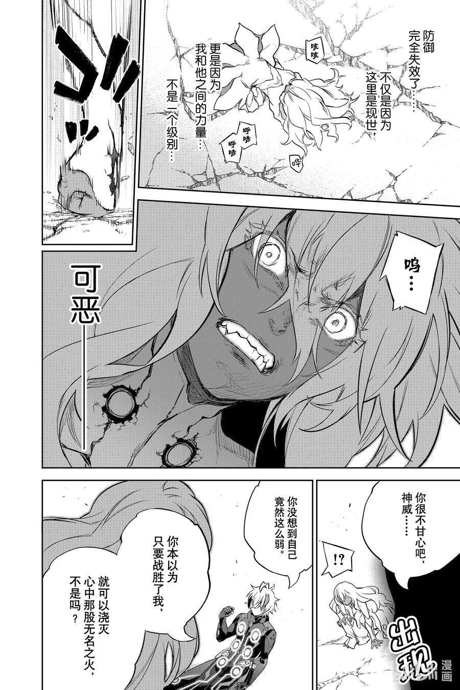 双星之阴阳师96 加布罗，融解