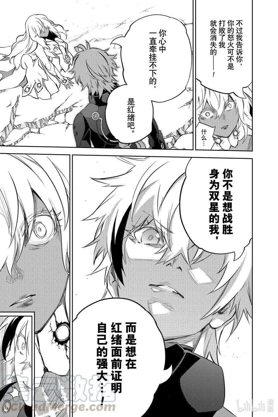 双星之阴阳师96 加布罗，融解