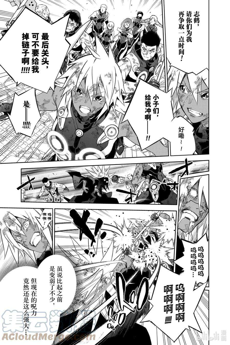 双星之阴阳师98 愿你拥有全世界最悲伤的幸福