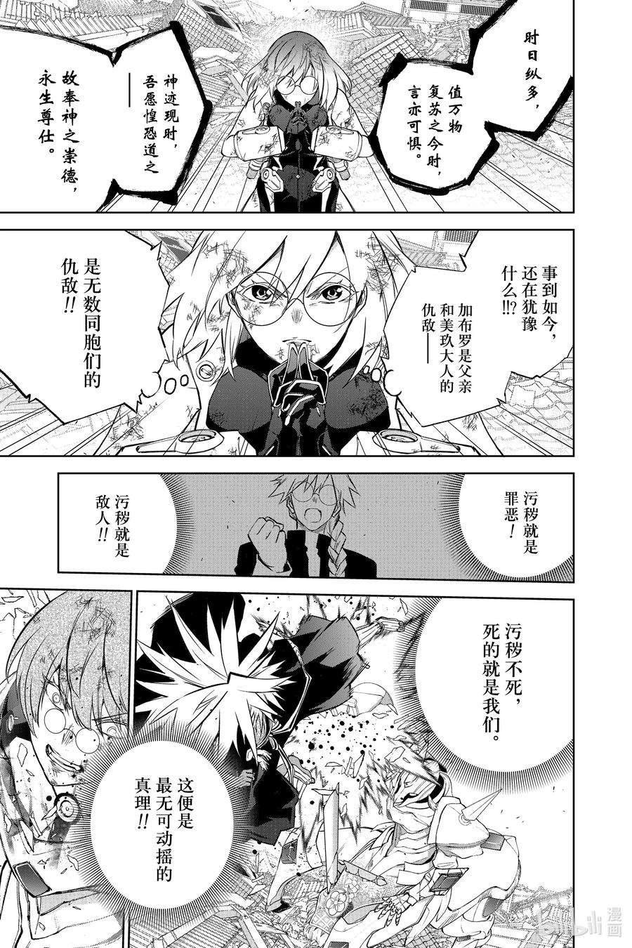 双星之阴阳师98 愿你拥有全世界最悲伤的幸福