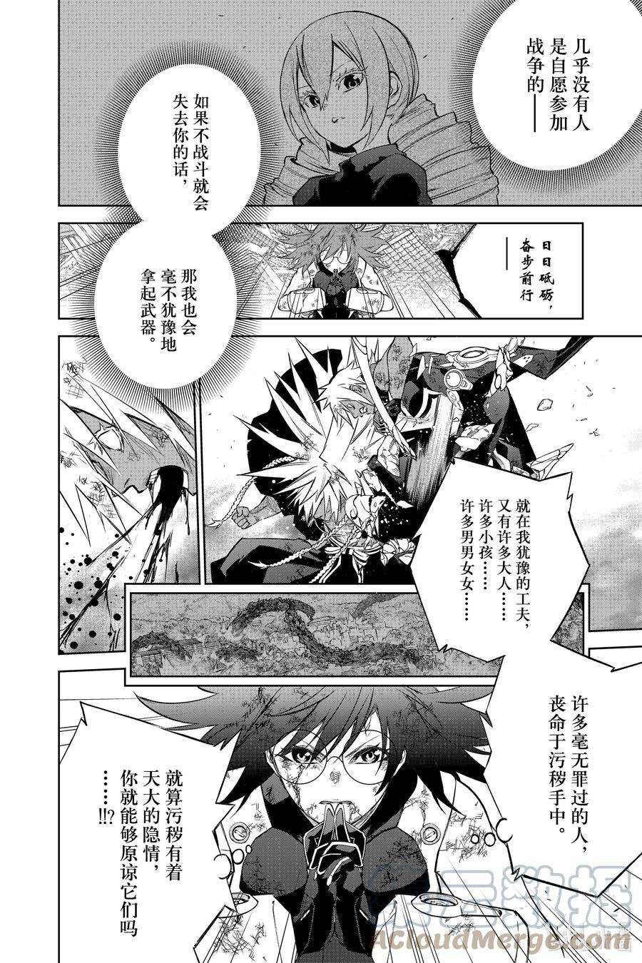 双星之阴阳师98 愿你拥有全世界最悲伤的幸福