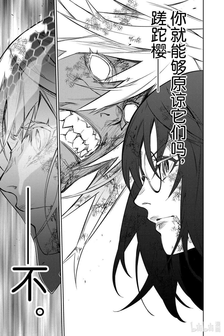 双星之阴阳师98 愿你拥有全世界最悲伤的幸福