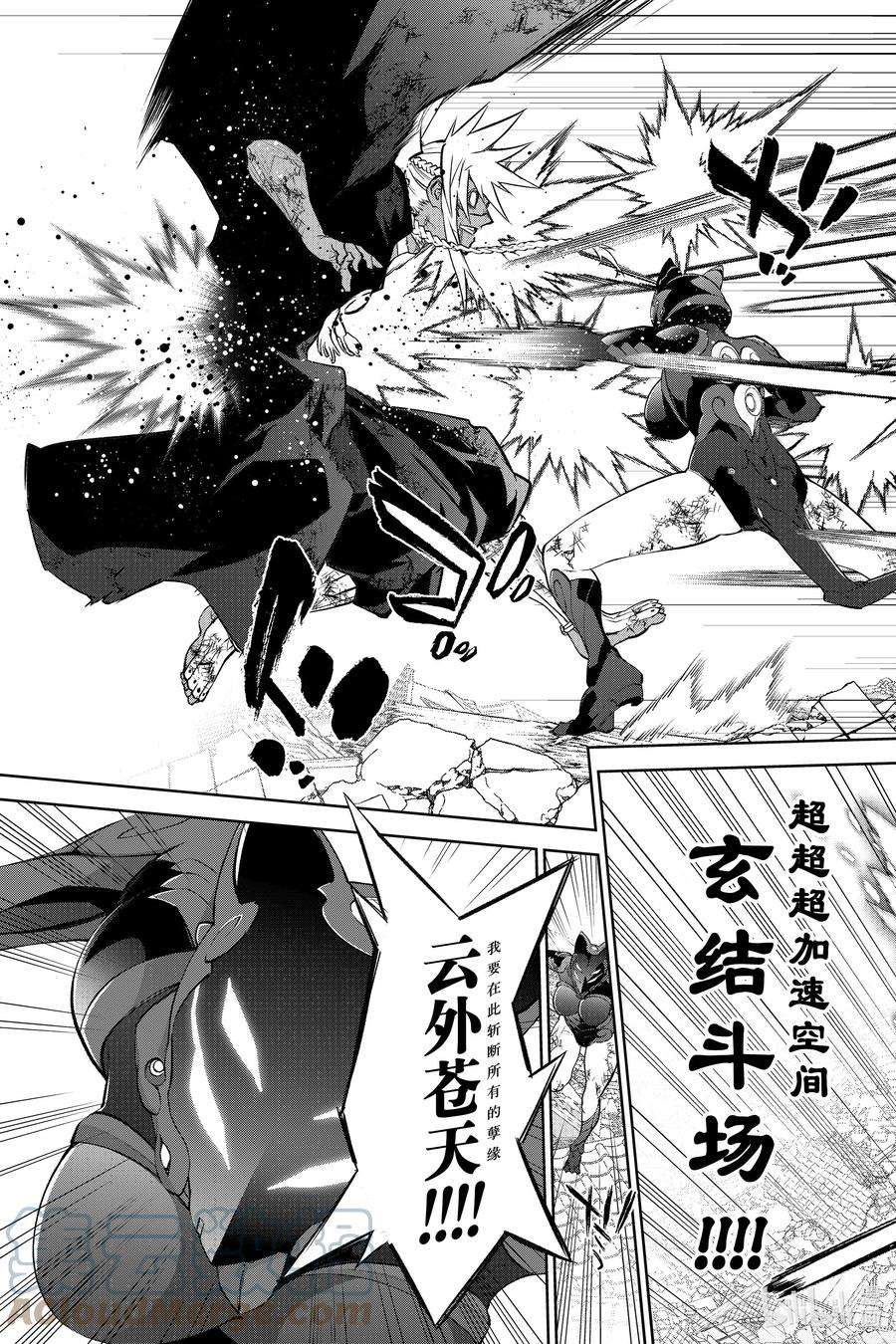 双星之阴阳师98 愿你拥有全世界最悲伤的幸福