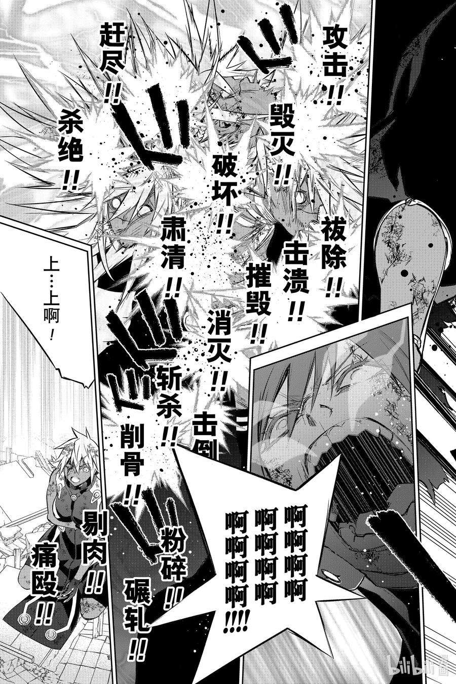 双星之阴阳师98 愿你拥有全世界最悲伤的幸福