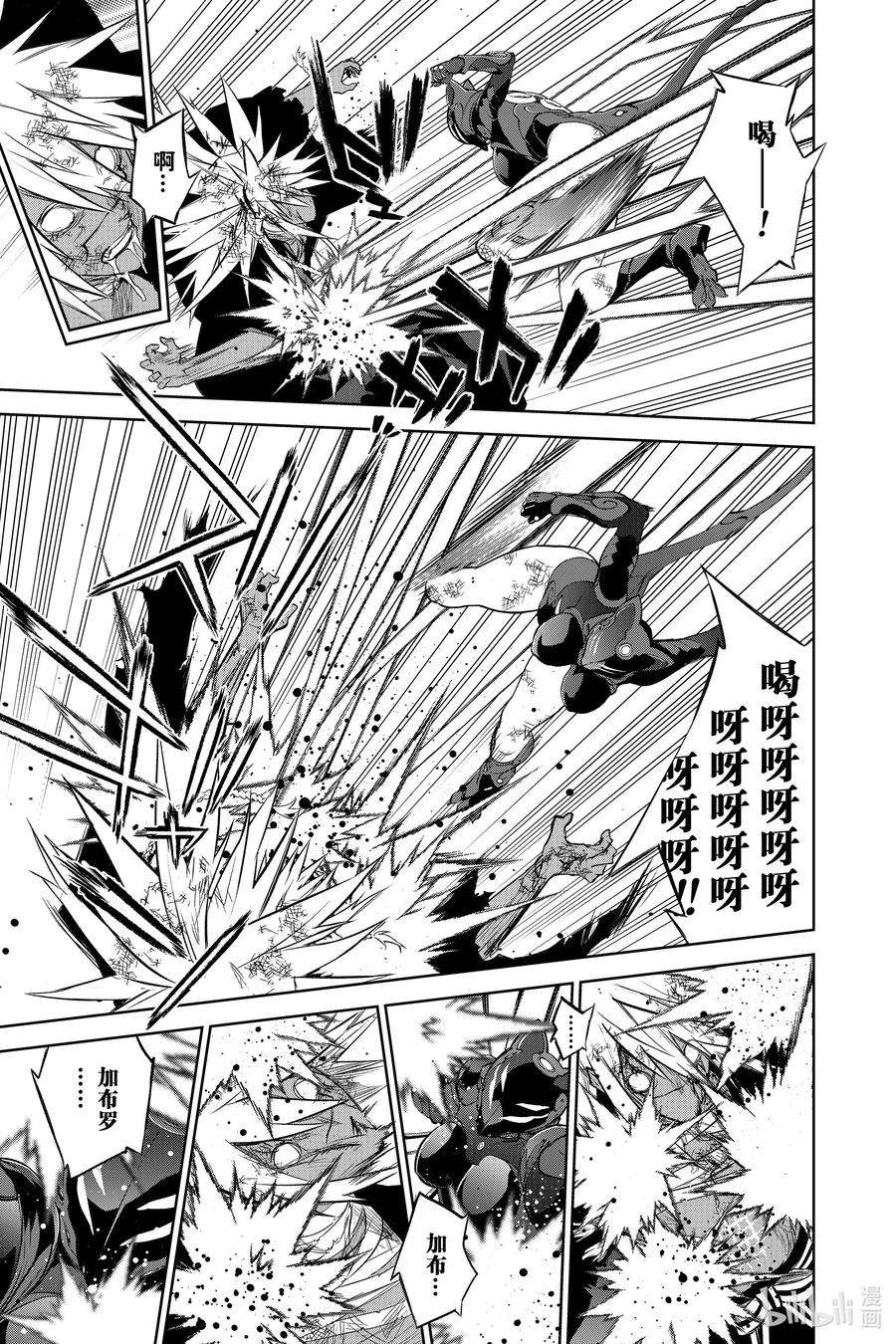 双星之阴阳师98 愿你拥有全世界最悲伤的幸福