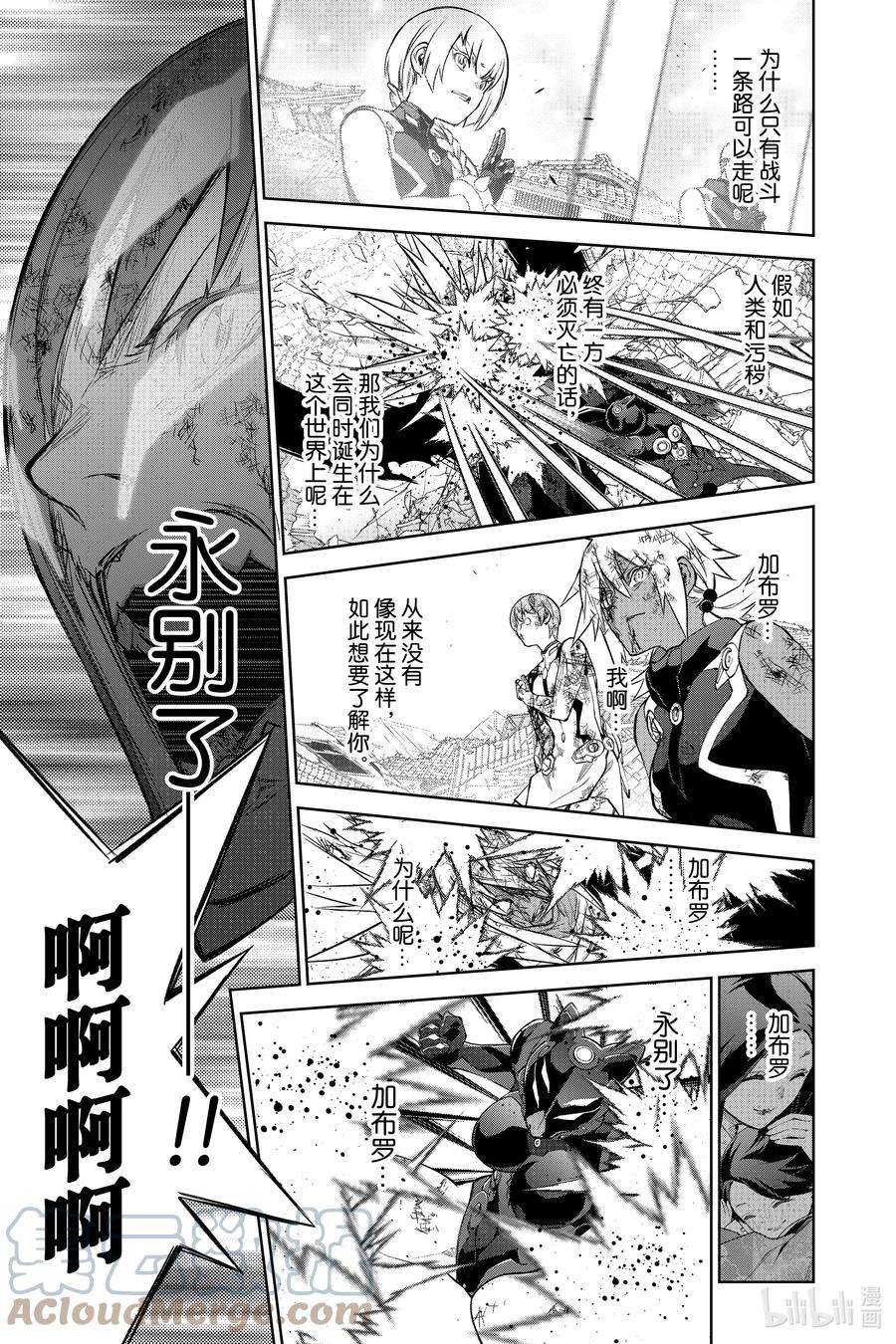 双星之阴阳师98 愿你拥有全世界最悲伤的幸福