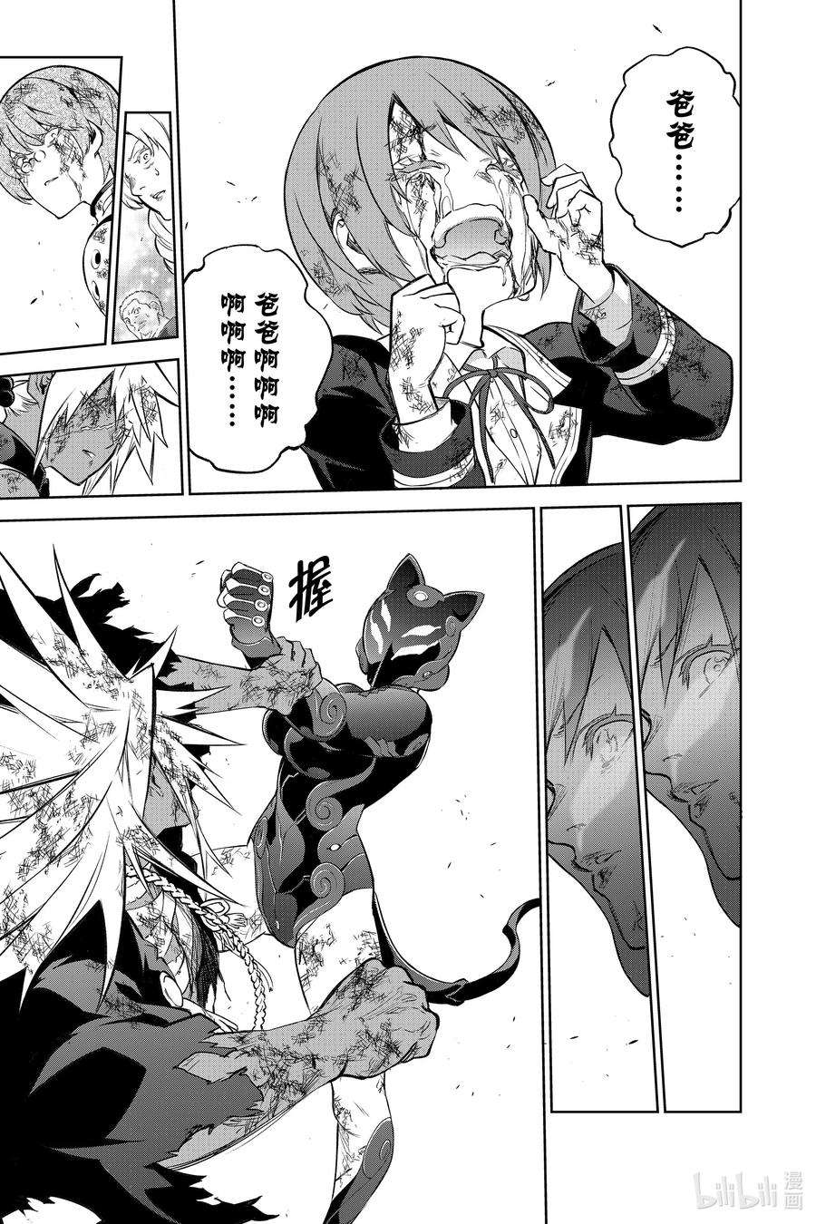 双星之阴阳师98 愿你拥有全世界最悲伤的幸福