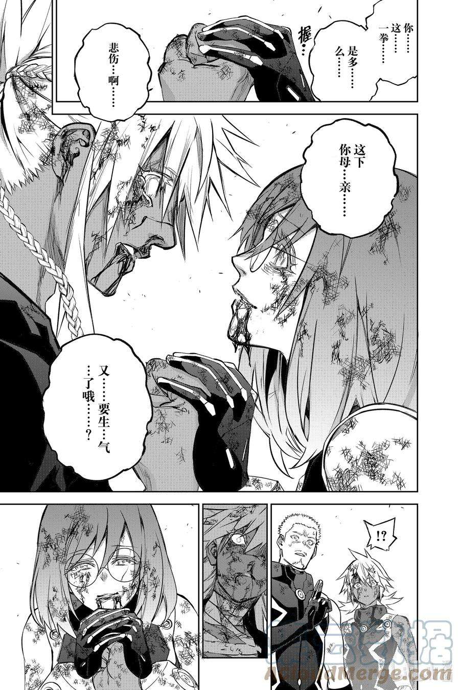 双星之阴阳师98 愿你拥有全世界最悲伤的幸福