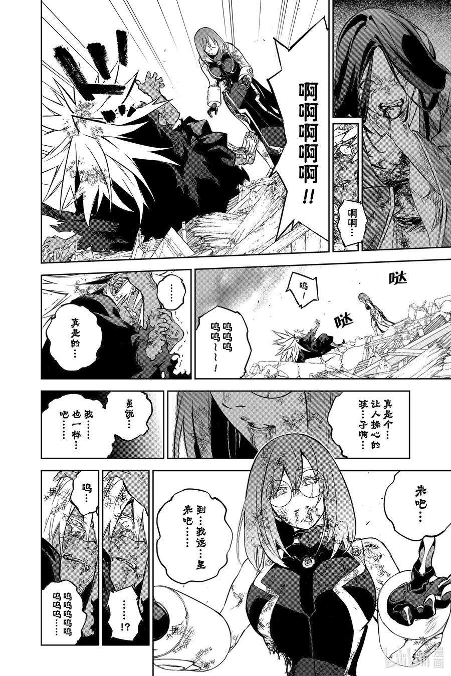 双星之阴阳师98 愿你拥有全世界最悲伤的幸福