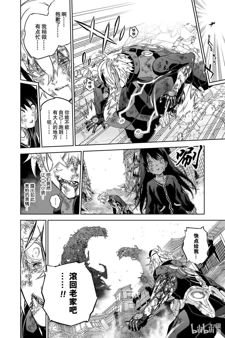 双星之阴阳师98 愿你拥有全世界最悲伤的幸福