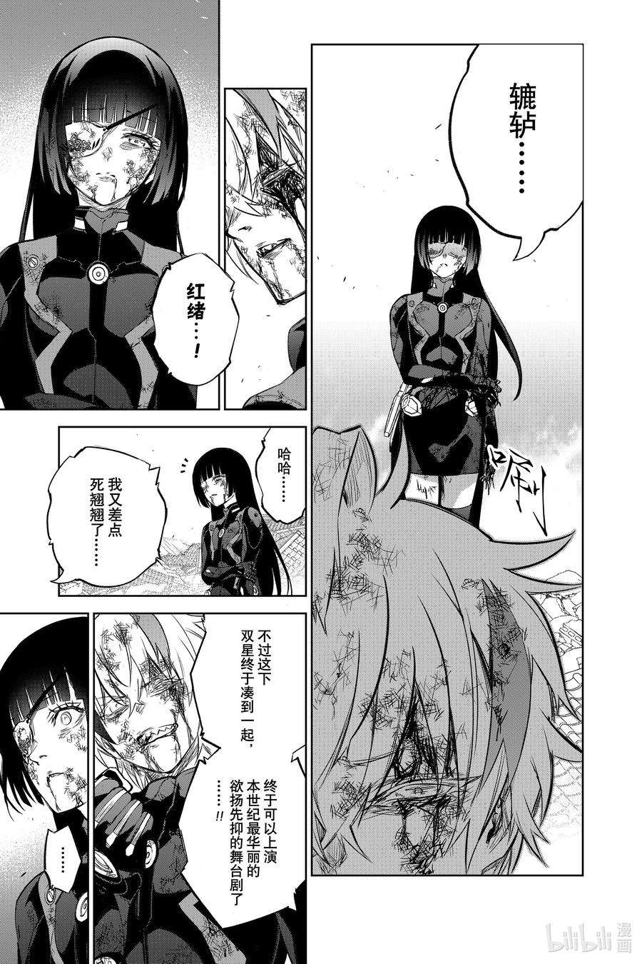 双星之阴阳师98 愿你拥有全世界最悲伤的幸福