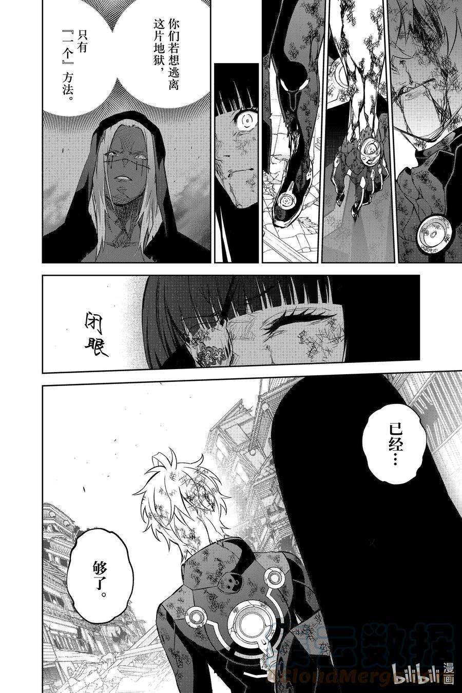 双星之阴阳师98 愿你拥有全世界最悲伤的幸福