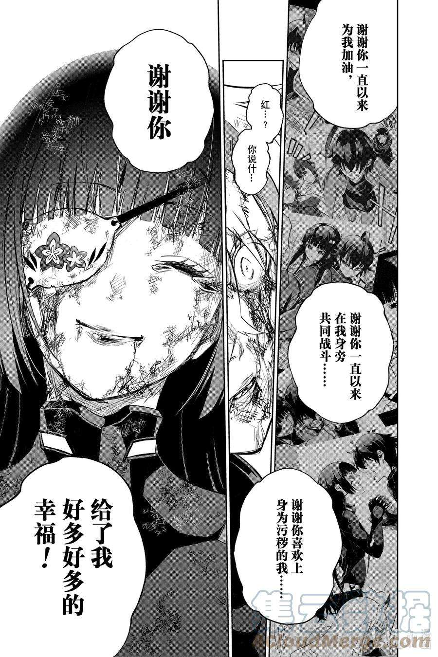 双星之阴阳师98 愿你拥有全世界最悲伤的幸福