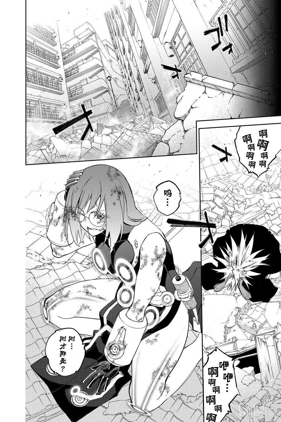 双星之阴阳师98 愿你拥有全世界最悲伤的幸福