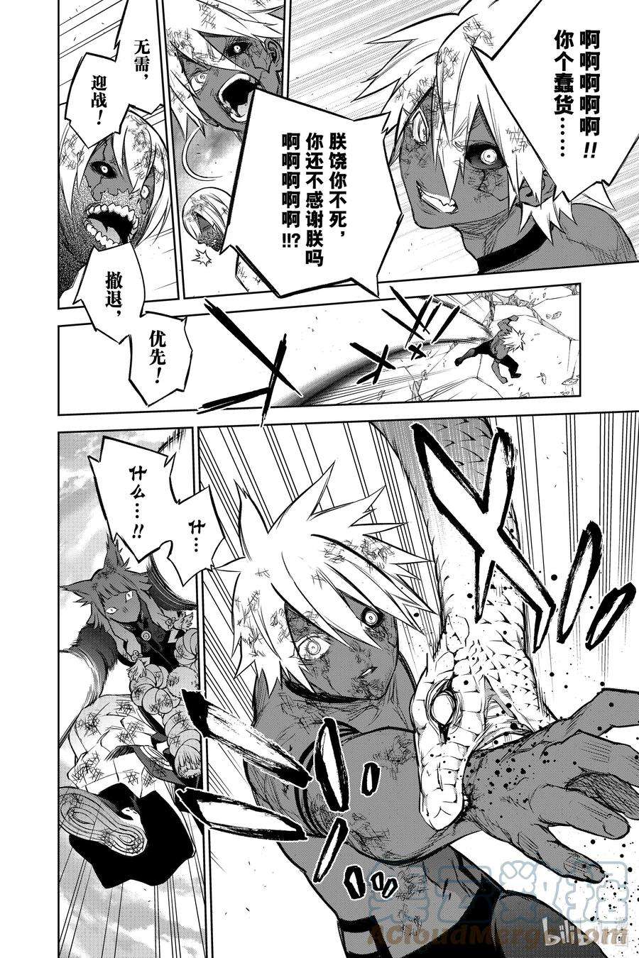 双星之阴阳师99 斜阳