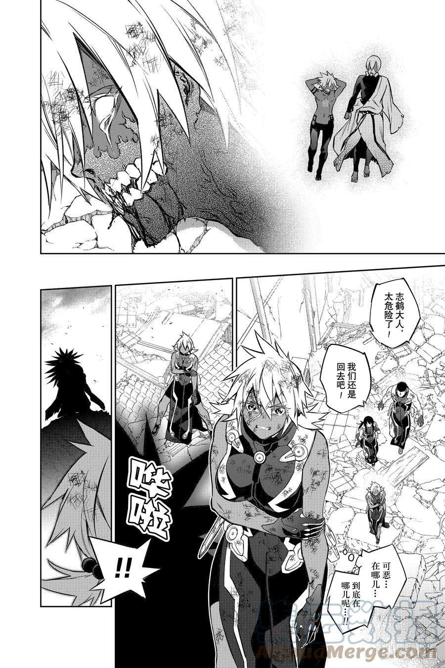 双星之阴阳师99 斜阳