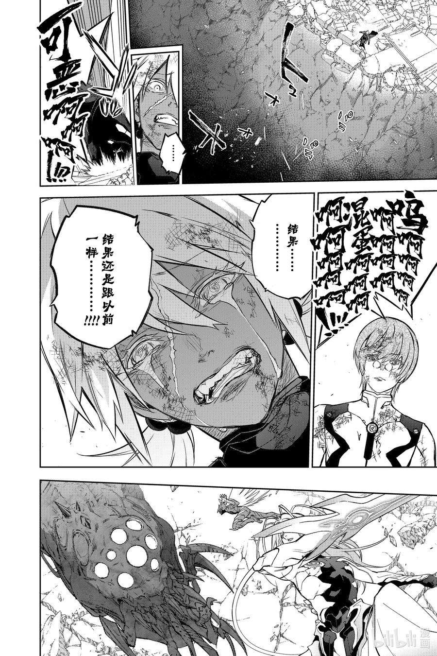 双星之阴阳师99 斜阳